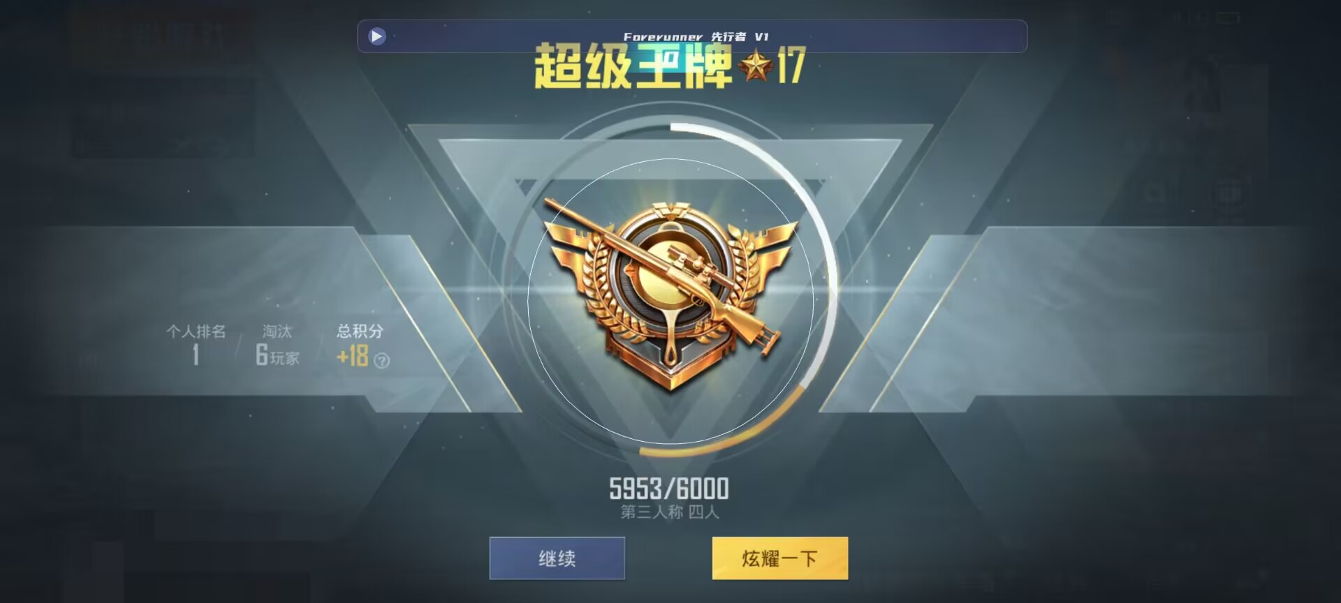 和平精英鸡腿辅助自瞄 - ��ƽ��Ӣ����ж����辅助预览图